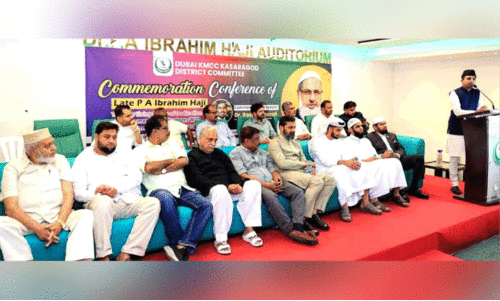 പി.​എ. ഇ​ബ്രാ​ഹിം ഹാ​ജി സ്മൃ​തി സ​മ്മേ​ള​നം സം​ഘ​ടി​പ്പി​ച്ചു