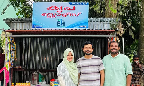 Environment and Humanity Foundation