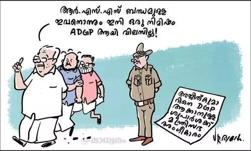 ങാഹാ.. അങ്ങനെ വിട്ടാൽ പറ്റില്ലല്ലോ!