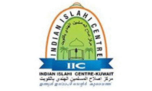 ഇ​ന്ത്യ​ൻ ഇ​സ്‍ലാ​ഹി സെ​ന്റ​ർ പൊ​തു സ​മ്മേ​ള​നം നാളെ