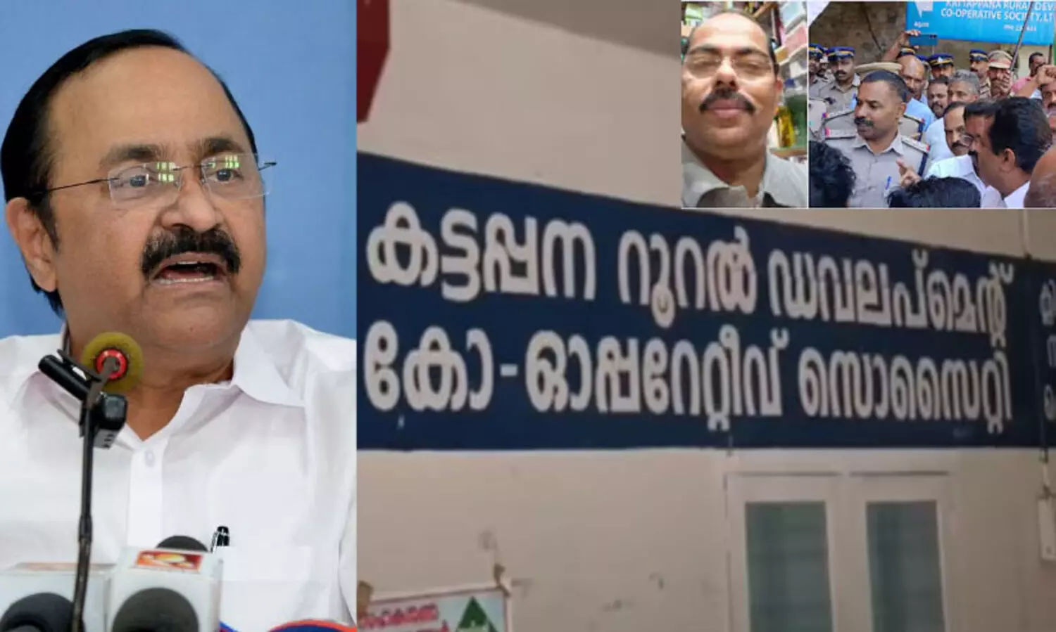 കട്ടപ്പനയില്‍ ജീവനൊടുക്കിയ നിക്ഷേപകന്‍ സഹകരണ മേഖലയിലെ സി.പി.എം കൊള്ളയുടെ രക്തസാക്ഷി-വി.ഡി സതീശൻ