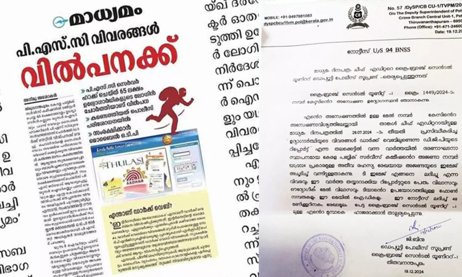 PSC Information Leak