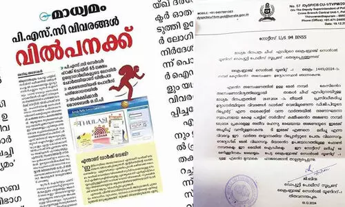 PSC Information Leak