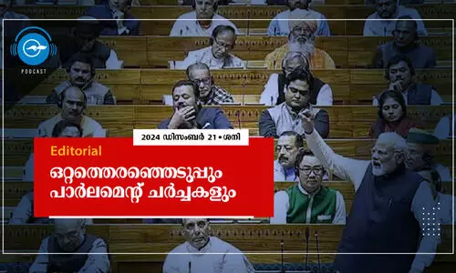 One Nation One Election