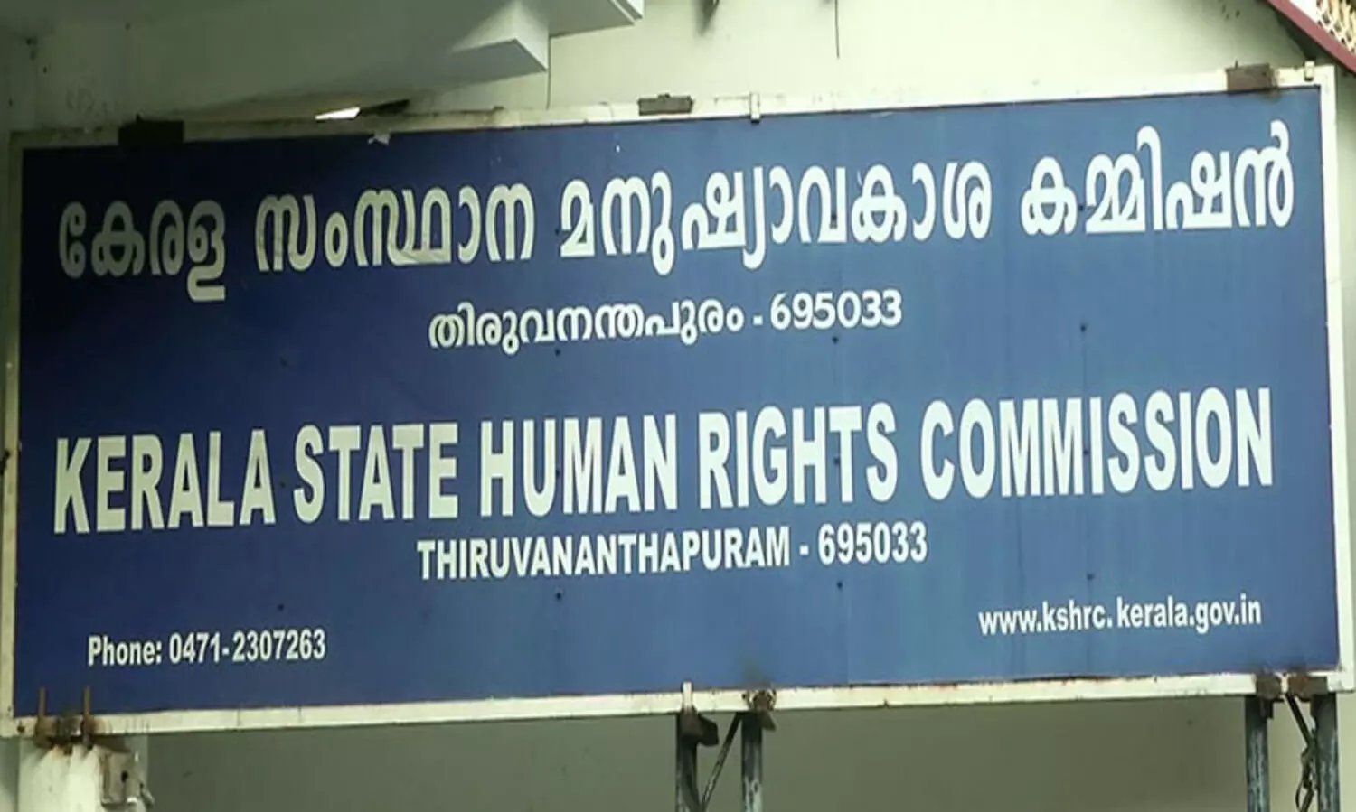 കുടിശിക വിവരം അന്വേഷിക്കാനെത്തിയ ഗൃഹനാഥന് മർദനം: ചീഫ് എഞ്ചിനീയർ അന്വേഷിക്കണം -മനുഷ്യാവകാശ കമീഷൻ