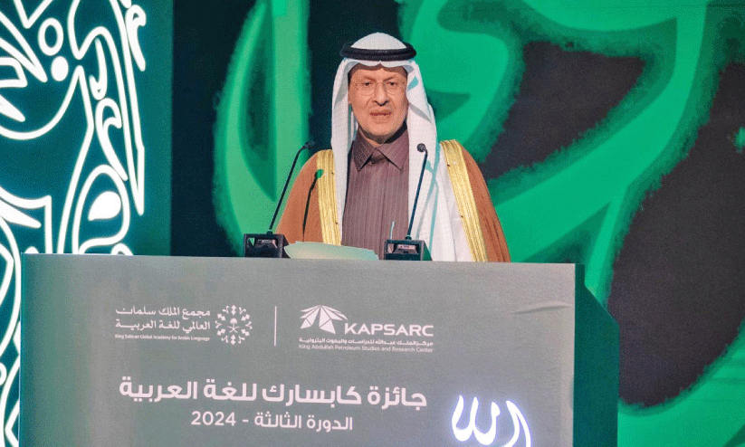 Abdulaziz Bin Salman Bin Abdulaziz