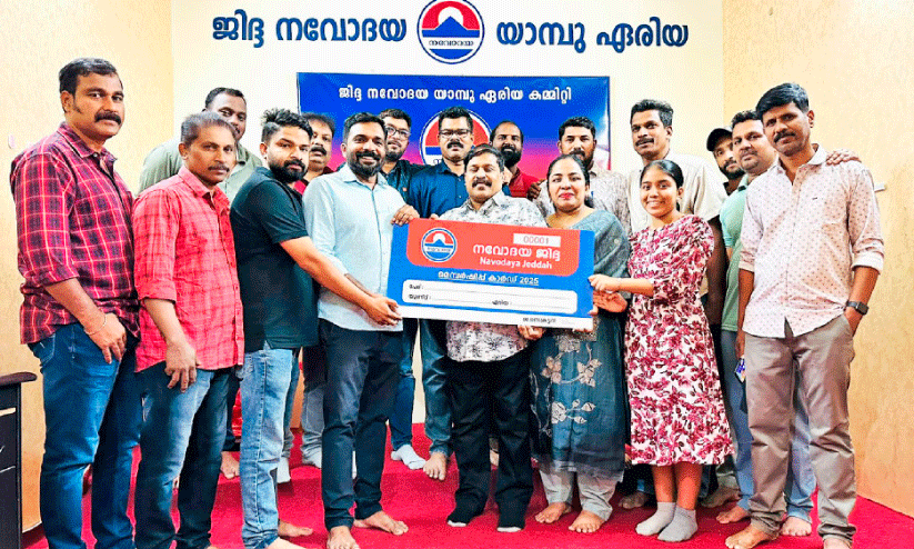 Navodaya Membership Campaign Inauguration Navodaya Membership Campaign Inauguration