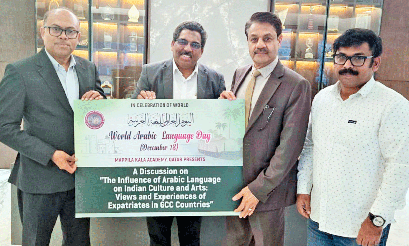 Mapilakala Academy Qatar