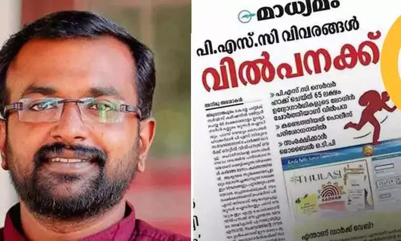 മാധ്യമ വേട്ടക്കെതിരെ പ്രതിഷേധം ശക്തം മാധ്യമ വേട്ടക്കെതിരെ പ്രതിഷേധം ശക്തം