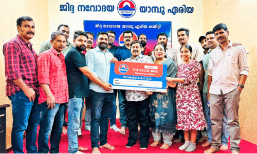 Navodaya Membership Campaign Inauguration