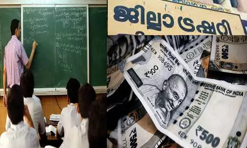 അധ്യാപകരുടെ ശമ്പള കുടിശ്ശിക നൽകിയതിലെ ക്രമക്കേട്: ഉത്തരവാദികൾക്കെതിരെ നടപടിയെടുക്കണമെന്ന് റിപ്പോർട്ട്