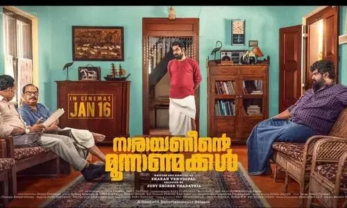 Narayaneente Moonnaanmakkal  second look poster out movie  Released on January 16