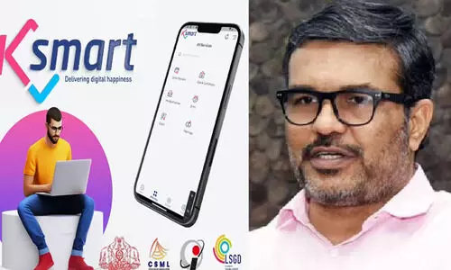 കെ സ്മാർട്ട് ഏപ്രിൽ മുതൽ ത്രിതല പഞ്ചായത്തുകളിലേക്കും വ്യാപിപ്പിക്കും-എം.ബി. രാജേഷ്