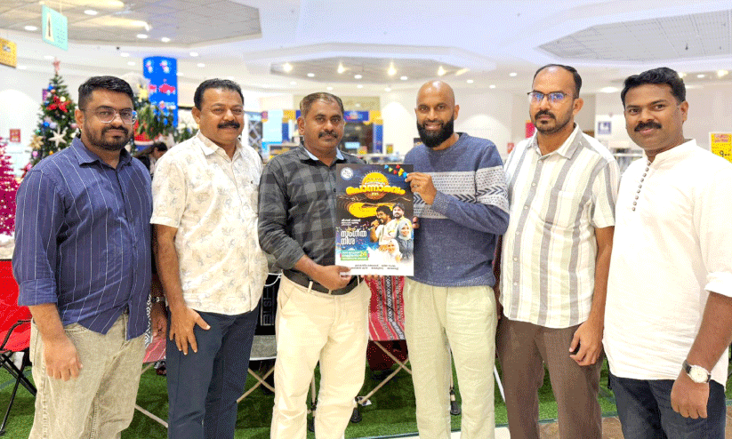 പൊ​ന്നാ​നി​യു​ടെ പൊ​ന്നാ​ര​വം പോ​സ്റ്റ​ര്‍ പ്ര​കാ​ശ​നം ചെ​യ്തു