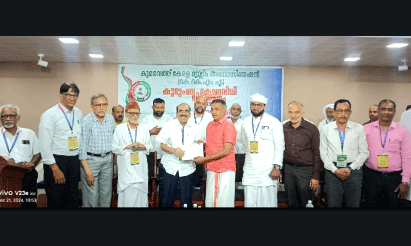 കെ.കെ.എം.എ കുടുംബ ക്ഷേമനിധി വിതരണം കെ.കെ.എം.എ കുടുംബ ക്ഷേമനിധി വിതരണം