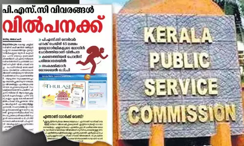 മാ​ധ്യ​മം റി​പ്പോ​ർ​ട്ട​ർക്കെതിരായ പൊ​ലീ​സ് ന​ട​പ​ടി പ്രതിഷേധാർഹം -മീഡിയവൺ ജേണലിസ്റ്റ് യൂനിയൻ