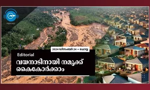 വയനാടിനായി നമുക്ക് കൈകോർക്കാം