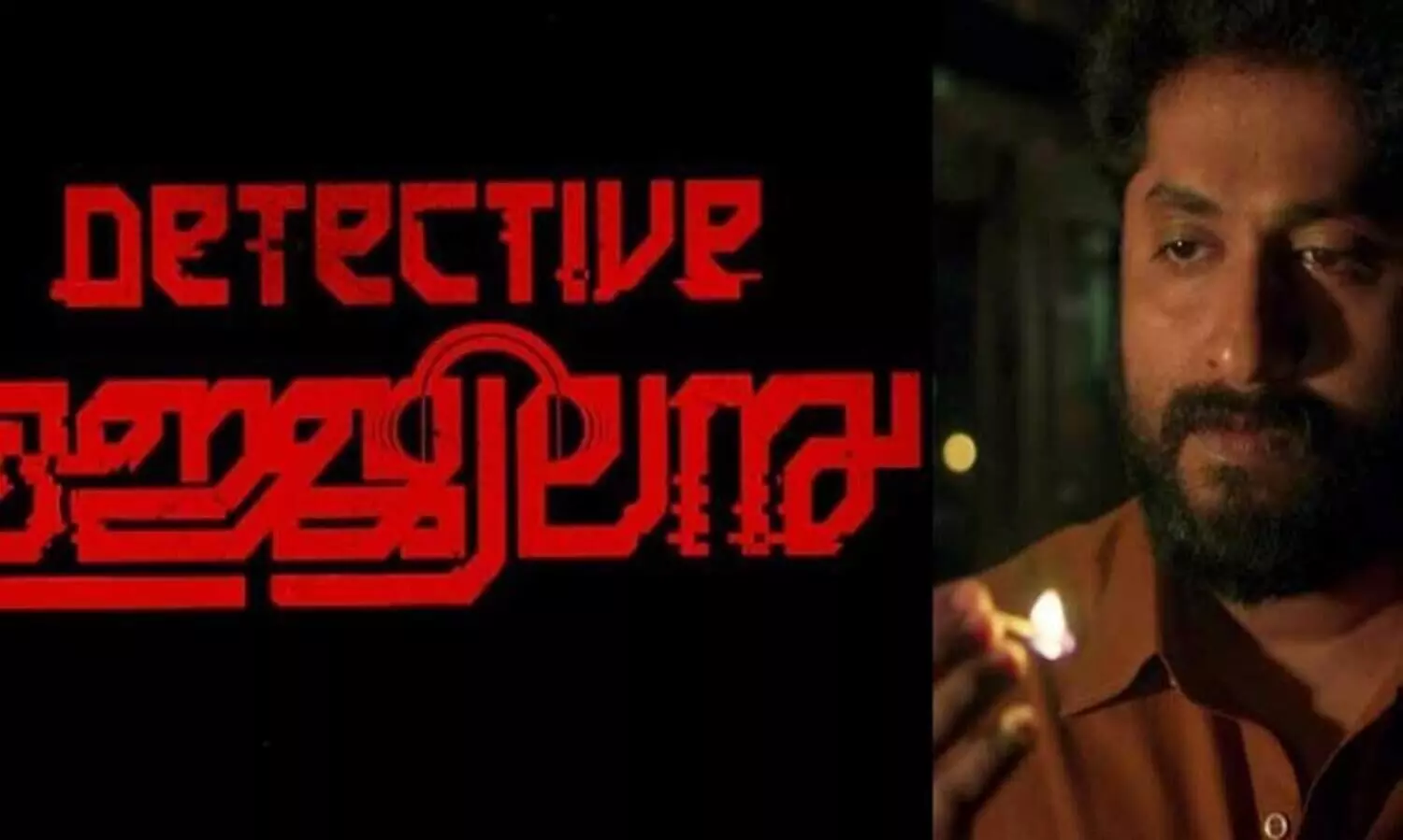 Its a wrap for Dhyan Sreenivasans Detective Ujjwalan