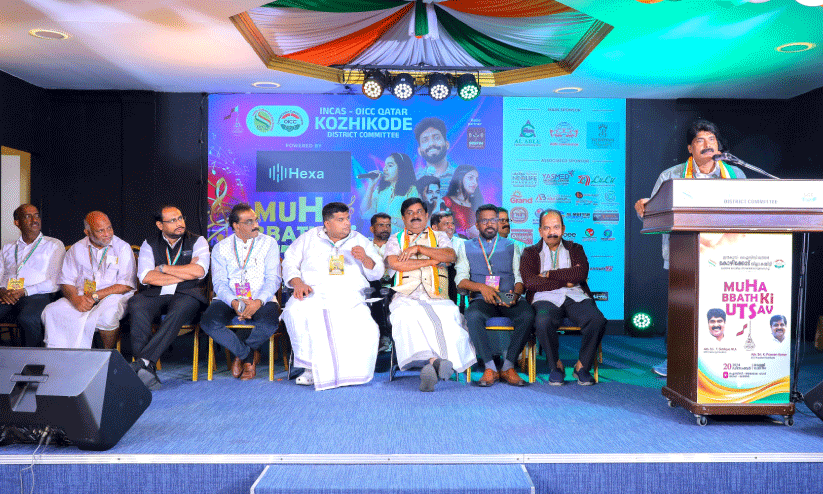 Incas Kozhikode District Committee Muhabbat Ki Utsav Inauguration Incas Kozhikode District Committee Muhabbat Ki Utsav Inauguration