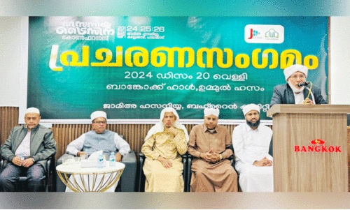 പാ​ല​ക്കാ​ട് ഹ​സ​നി​യ സ​മ്മേ​ള​നം:  പ്ര​ചാ​ര​ണ സം​ഗ​മം ന​ട​ത്തി