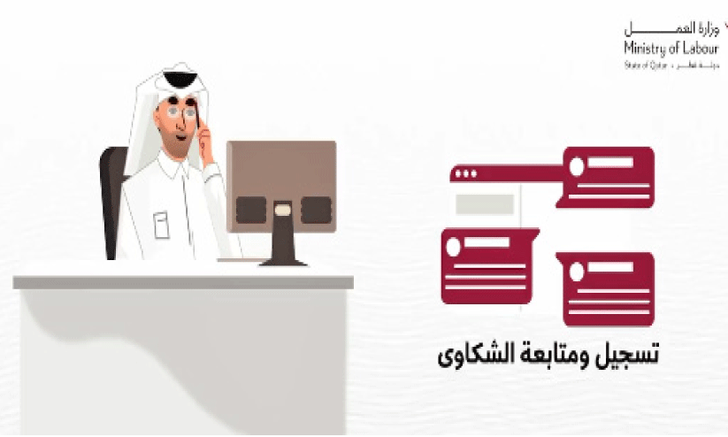 സ്വ​കാ​ര്യ തൊ​ഴി​ലു​ട​മ​ക​ൾ​ക്കും ഓ​ൺ​ലൈ​നി​ൽ പ​രാ​തി ന​ൽ​കാം