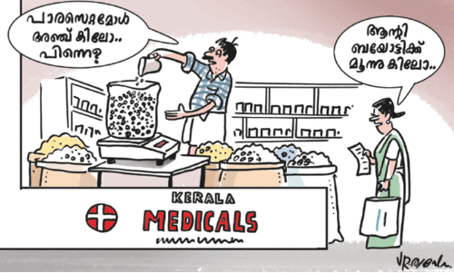 ഡോ​ക്ട​റും വേ​ണ്ട, കു​റി​പ്പ​ടി​യും വേ​ണ്ട