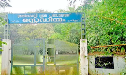 വികസനം കാത്ത് മുള്ളന്‍കൊല്ലി പഞ്ചായത്ത് സ്റ്റേഡിയം