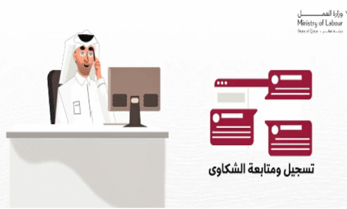 സ്വ​കാ​ര്യ തൊ​ഴി​ലു​ട​മ​ക​ൾ​ക്കും ഓ​ൺ​ലൈ​നി​ൽ പ​രാ​തി ന​ൽ​കാം