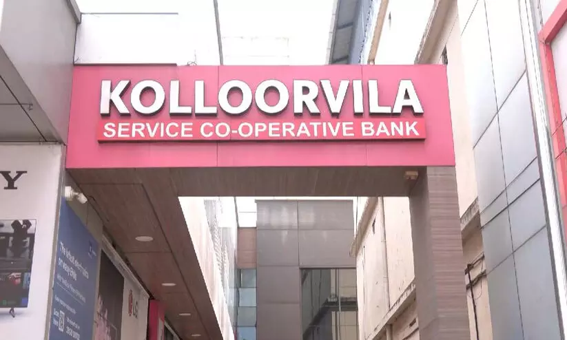 Kolloorvila Cooperative Bank Kolloorvila Cooperative Bank