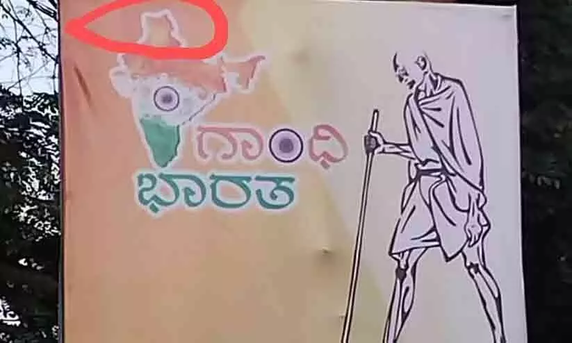 Row in Karnataka over incorrect Indian map on Congress posters
