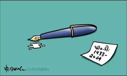 വിട, എം.ടി