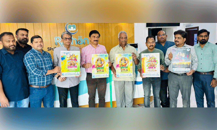 ഇഖ്റഅ് ഫെസ്റ്റ് 17ന്; പോസ്റ്റർ പ്രകാശനം ചെയ്തു ഇഖ്റഅ് ഫെസ്റ്റ് 17ന്; പോസ്റ്റർ പ്രകാശനം ചെയ്തു