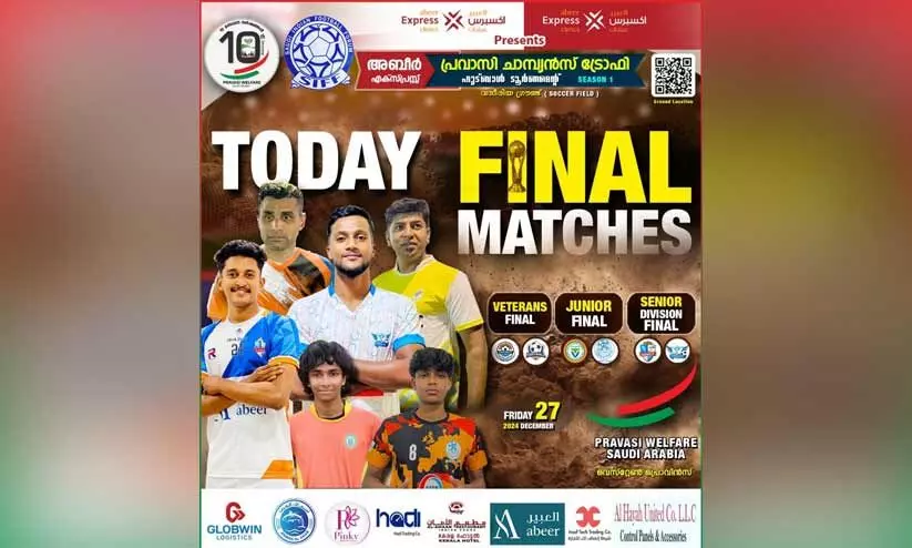 pravasi Champions Trophy pravasi Champions Trophy