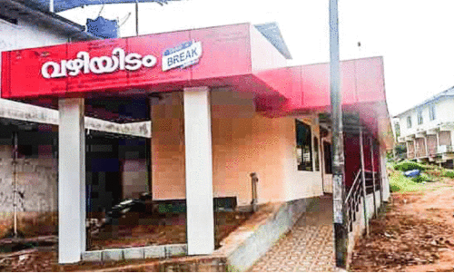 ടേക്ക് എ ബ്രേക്ക് പദ്ധതിക്ക് ബ്രേക്ക് വീണോ?