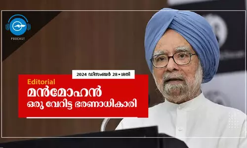 മൻമോഹൻ ഒരു വേറിട്ട ഭരണാധികാരി