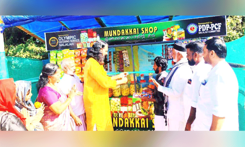 വ​യ​നാ​ട്: പി.​സി.​എ​ഫ് സ​ഹാ​യ വി​ത​ര​ണം