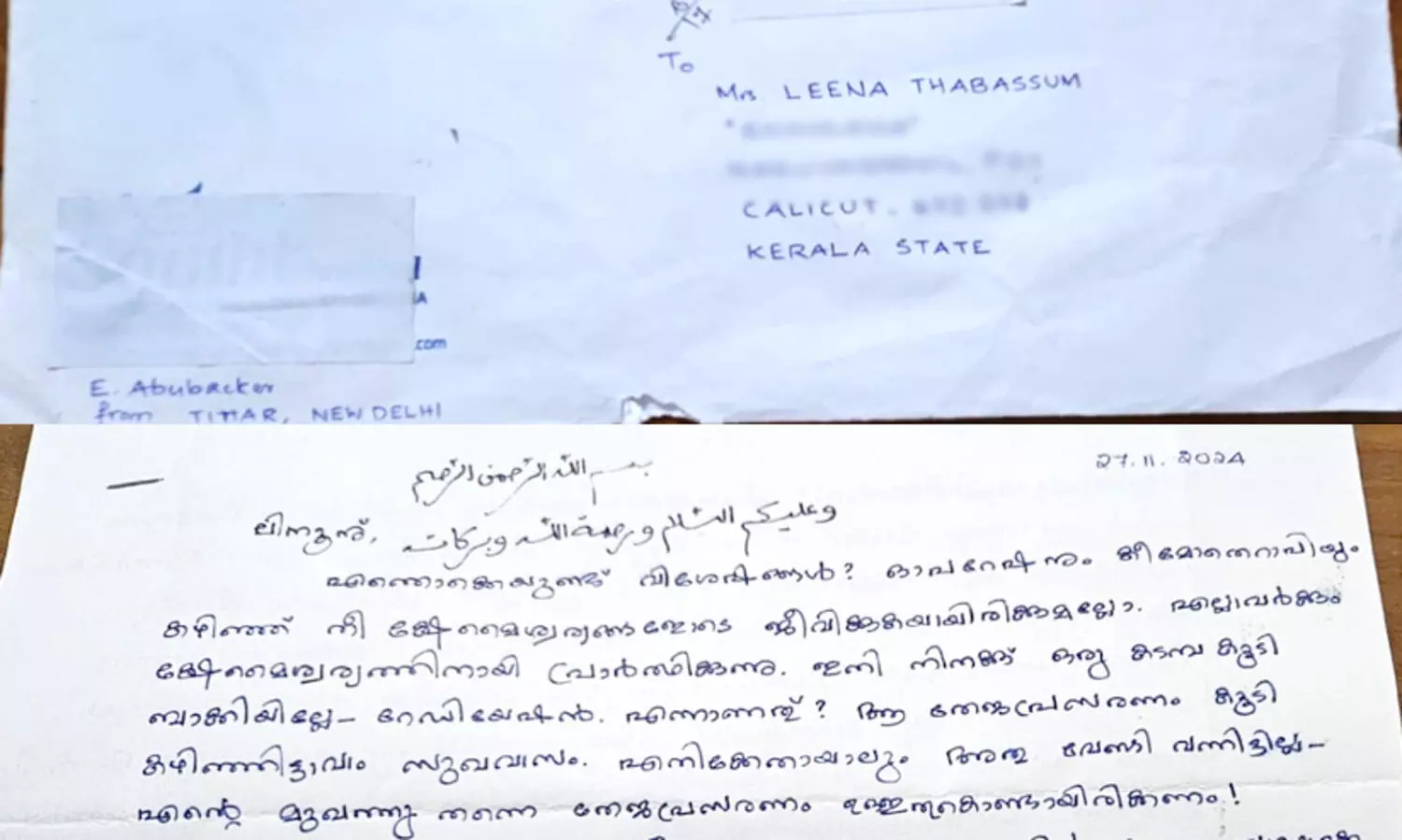 ഇവിടെ നടക്കുന്നത് ദയാവധം, ഇനി നേരിട്ടുള്ള വധമായിരിക്കാം... -ജയിലിൽനിന്ന് ഇ. അബൂബക്കർ മകൾക്കയച്ച കത്ത്