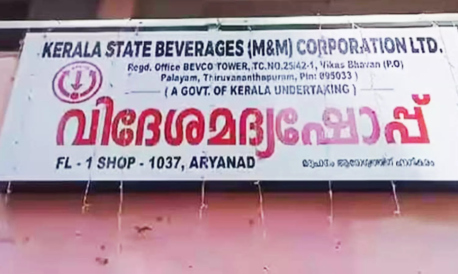 aryanad beverage