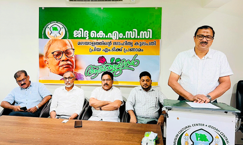 സംസ്കൃതി എം.ടി അനുസ്മരണം സംഘടിപ്പിച്ചു സംസ്കൃതി എം.ടി അനുസ്മരണം സംഘടിപ്പിച്ചു