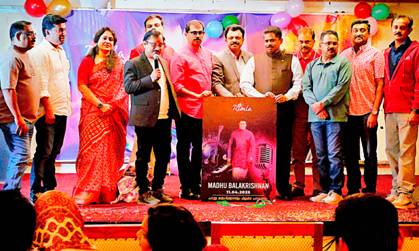 ‘റിംല’ ഏഴാം വാർഷികം ആഘോഷിക്കുന്നു ‘റിംല’ ഏഴാം വാർഷികം ആഘോഷിക്കുന്നു