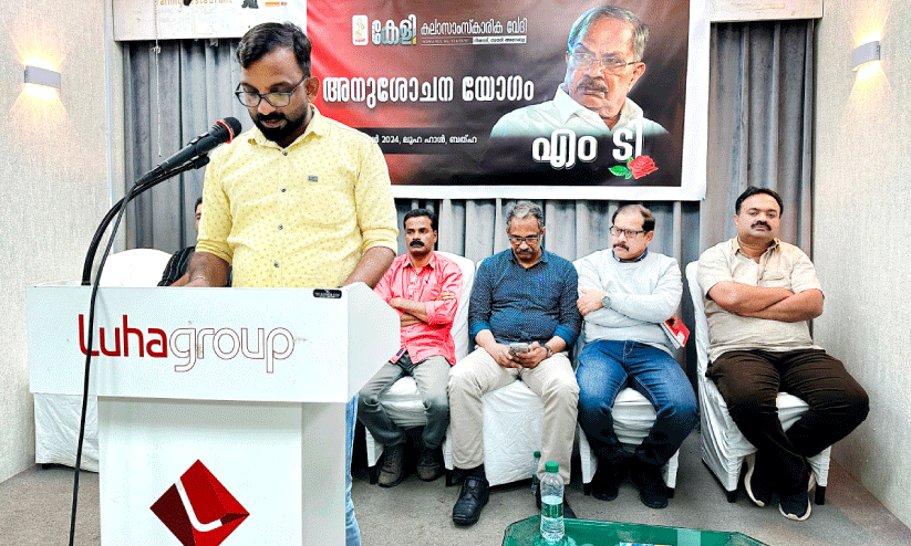 കേ​ളി എം.​ടി അ​നു​ശോ​ച​ന​യോ​ഗം സം​ഘ​ടി​പ്പി​ച്ചു