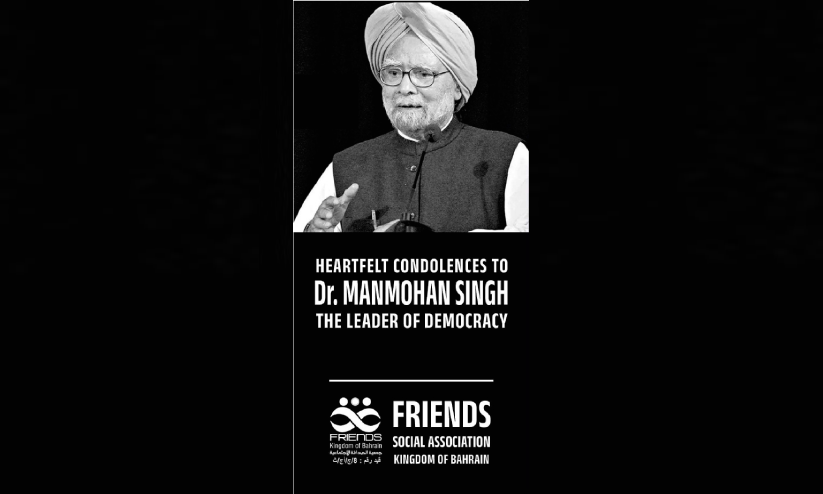 ഡോ. മൻമോഹൻ സിങ്ങിന്റെ നിര്യാണത്തിൽ ഫ്രൻഡ്സ് സോഷ്യൽ അസോസിയേഷൻ അനുശോചിച്ചു ഡോ. മൻമോഹൻ സിങ്ങിന്റെ നിര്യാണത്തിൽ ഫ്രൻഡ്സ് സോഷ്യൽ അസോസിയേഷൻ അനുശോചിച്ചു