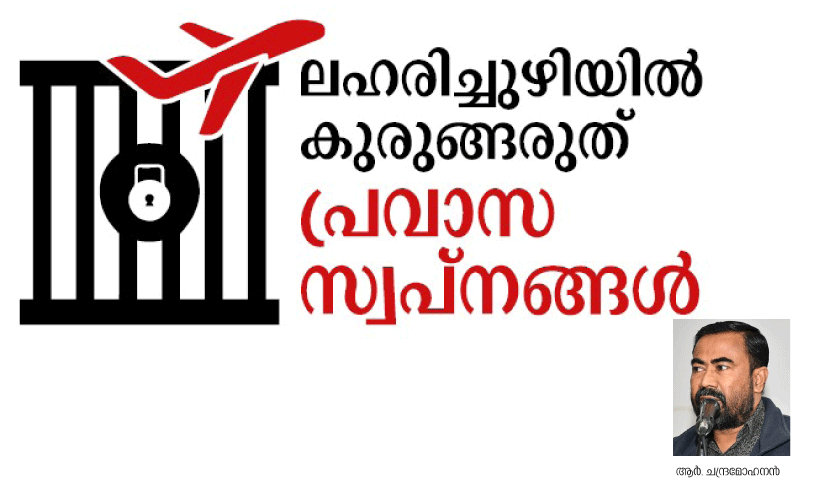 ‘ഓരോ ചുവടുവെപ്പിലും ജാഗരൂകരായിരിക്കണമെന്ന ഓർമപ്പെടുത്തൽ’ ‘ഓരോ ചുവടുവെപ്പിലും ജാഗരൂകരായിരിക്കണമെന്ന ഓർമപ്പെടുത്തൽ’