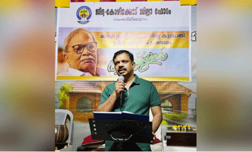 കോ​ഴി​ക്കോ​ട് ജി​ല്ല ഫോ​റം എം.​ടി അ​നു​ശോ​ച​ന യോ​ഗം