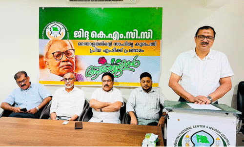 സം​സ്കൃ​തി എം.​ടി അ​നു​സ്മ​ര​ണം സം​ഘ​ടി​പ്പി​ച്ചു