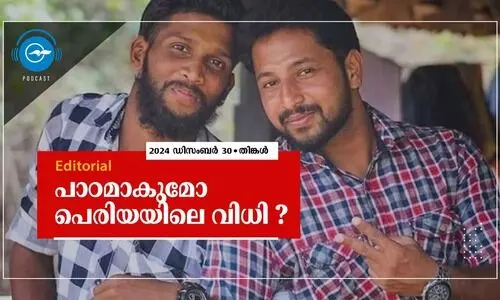 പാഠമാകുമോ പെരിയയിലെ വിധി ?