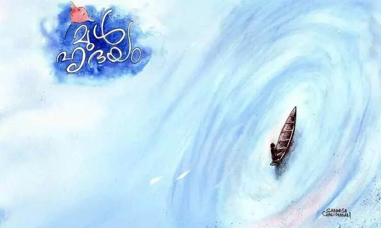 മുള്‍ഹൃദയം