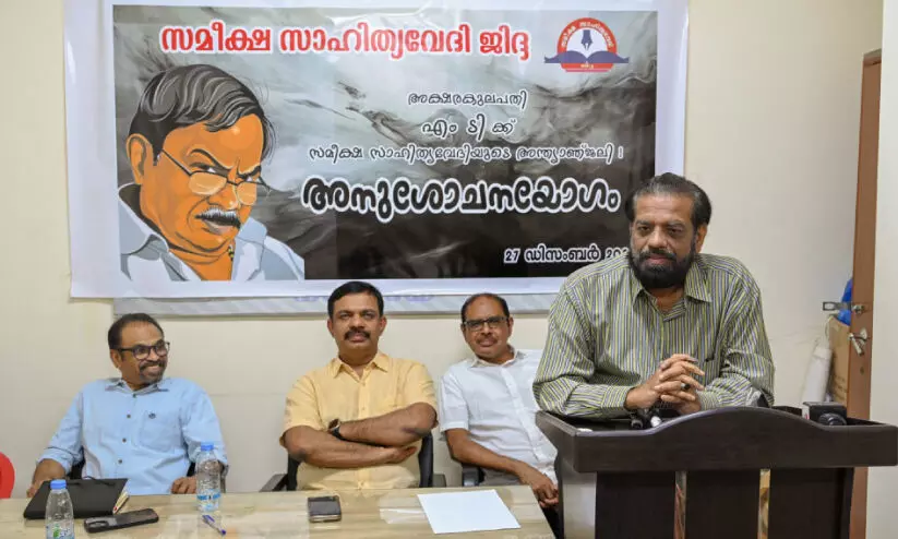 Samiksha Sahitya Vedi