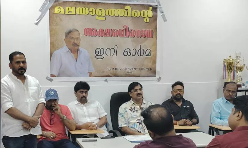 M. T. Vasudevan Nair