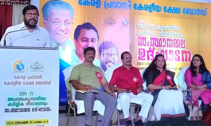 പ്രവാസി ക്ഷേമ ബോർഡ് കുടിശ്ശികനിവാരണത്തിനും അംഗത്വ ക്യാമ്പയിനും തുടക്കമായി പ്രവാസി ക്ഷേമ ബോർഡ് കുടിശ്ശികനിവാരണത്തിനും അംഗത്വ ക്യാമ്പയിനും തുടക്കമായി